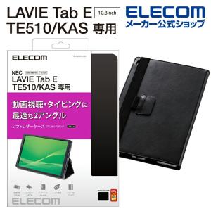 LAVIE Tab E TE510(KAS) 用 フラップカバー ラヴィー タブ ソフトレザー ２ア...