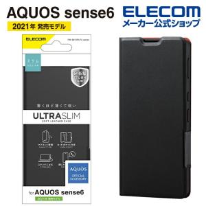 エレコム AQUOS sense6 用 ソフトレザーケース 薄型 磁石付 アクオスセンス6 アクオス センス6 ブラック┃PM-S213PLFUBK