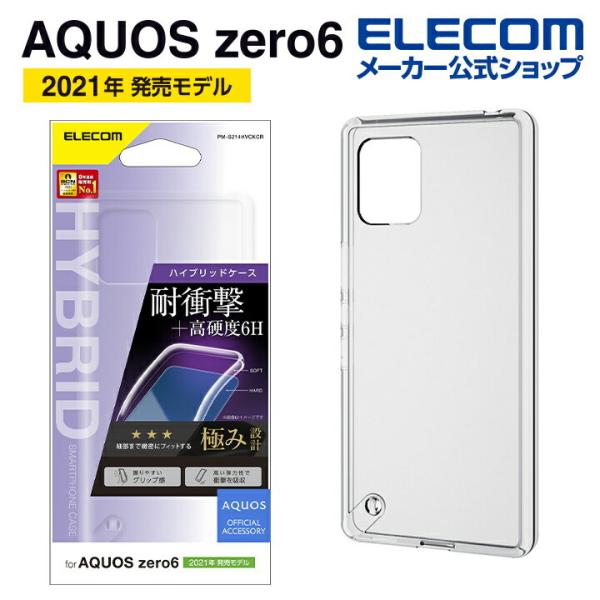 AQUOS zero6 用 ハイブリッドケース アクオスゼロ6 ハイブリッド ケース カバー 極み ...