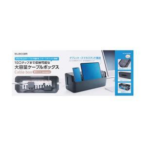 エレコム 多機能ケーブル 収納ボックス スタン...の詳細画像2