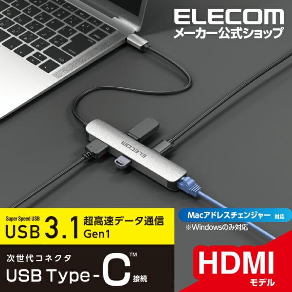 Type-C ドッキングステーション アルミモデル USB3.1 Gen1×3ポート HDMI×1ポ...