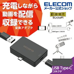 変換アダプター USB Power Delivery対応 オーディオ 変換