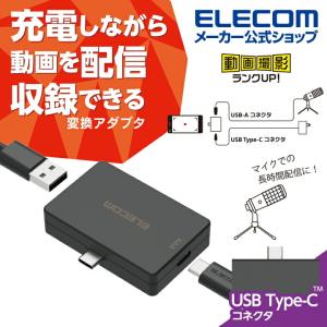 エレコム 変換アダプター USB Power Delivery対応 オーディオ 変換 アダプター 直挿し ブラック┃MPA-CADPDBK