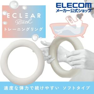 エクリアバス お風呂で使える トレーニングリング