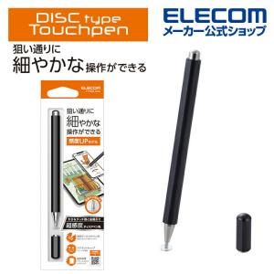 エレコム スマホ ・ タブレット用 超感度 ディスク タッチペン スタイラスペン 狙い通りに細やかな操作ができる 磁気吸着 ブラック┃P-TPD03BK｜elecom