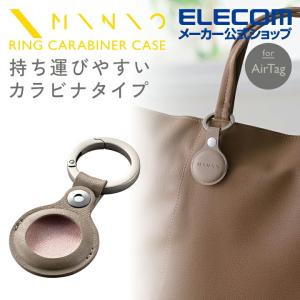 AirTag 用 アクセサリ MINIO カラビナリング ケース トープグレー×ピーチピンク┃AT-MNOLCKTG
