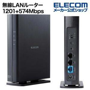 エレコム 無線LANルーター 親機 Wi-Fi 6(11ax) 1201+574Mbps Wi-Fi プラスチック(ブラック)┃WRC-X1800GSA-B｜elecom