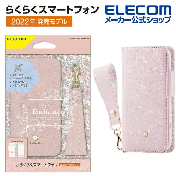 らくらくスマートフォン (F-52B) 用 ソフトレザーケース Enchante&apos;e 磁石付 ストラ...