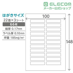 エレコム 宛名・表示ラベル しっかり貼れる持ち...の詳細画像4