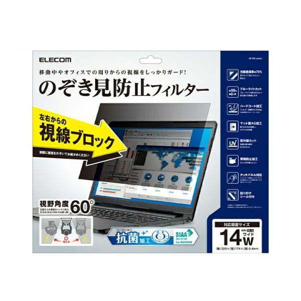 エレコム 11.6Wインチ(16:9) ノートPC 用 のぞき見防止 フィルター 抗菌 液晶保護 フ...