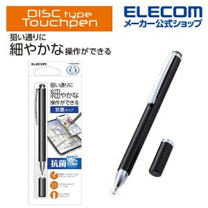 エレコム スマホ ・ タブレット用 抗菌 タッチペン スタイラスペン ディスク 狙い通りに細やかな操作ができる ブラック┃P-TPD02ABBK｜elecom