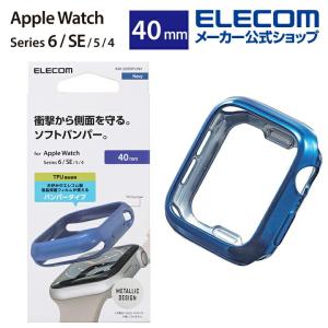 Apple Watch 40mm ソフトバンパー アップルウォッチ ガラスフィルムを貼っていても装着可能 ネイビー┃AW-20SBPUNV アウトレット エレコム わけあり 在庫処分｜elecom