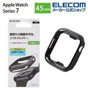 エレコム Apple Watch 45mm用 ソフトバンパー アップルウォッチ series7 45 mm AppleWatch ガラスフィルムを貼っていても装着可能 ブラック┃AW-21ABPUBK｜elecom