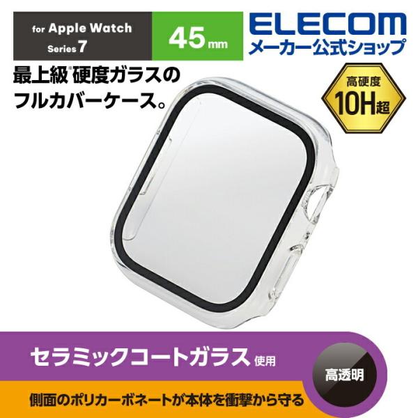 Apple Watch series7 45mm 用 ケース セラミックコート アップルウォッチ7 ...