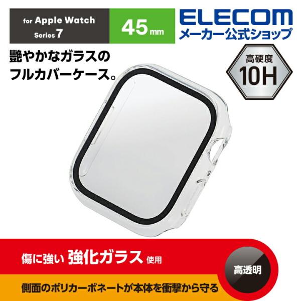 エレコム Apple Watch series7 45mm 用 フルカバーケース プレミアムガラス ...