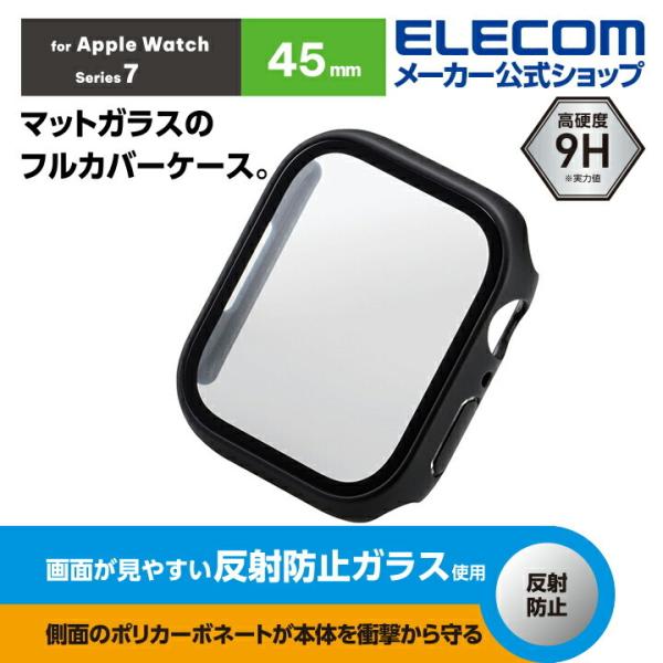 エレコム Apple Watch series7 45mm 用 フルカバーケース プレミアムガラス ...