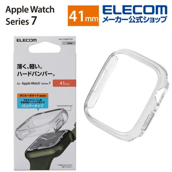 Apple Watch 41mm用 ハードバンパー アップルウォッチ series7 41 mm A...