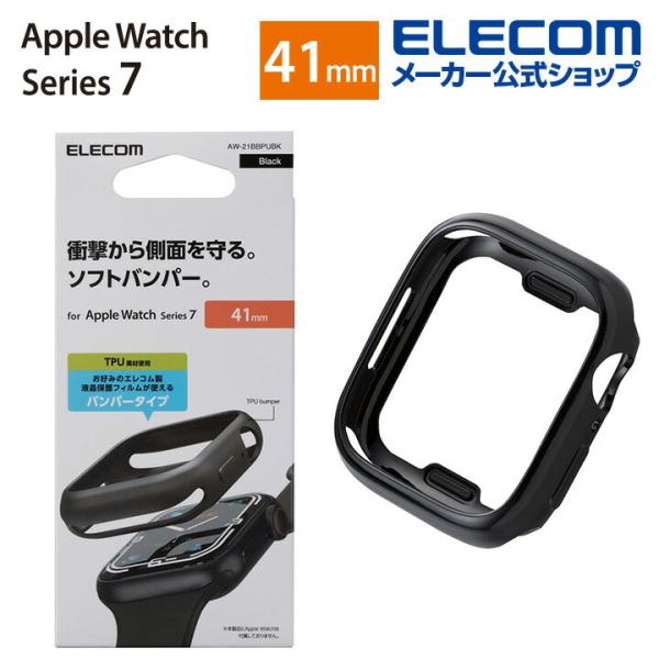 Apple Watch 41mm用 ソフトバンパー アップルウォッチ series7 41 mm A...