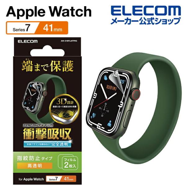 エレコム Apple Watch series7 41mm 用 衝撃吸収フィルム 高透明 防指紋 ア...