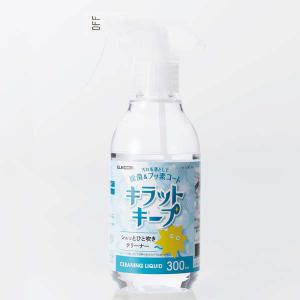 汚れを落として 除菌 & フッ素コートキラット...の詳細画像1
