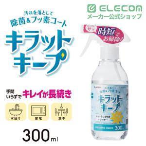 エレコム 汚れを落として 除菌 & フッ素コー...の詳細画像1