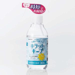 汚れを落として 除菌 & フッ素コートキラット...の詳細画像2