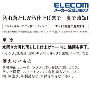 汚れを落として 除菌 & フッ素コートキラット...の詳細画像5