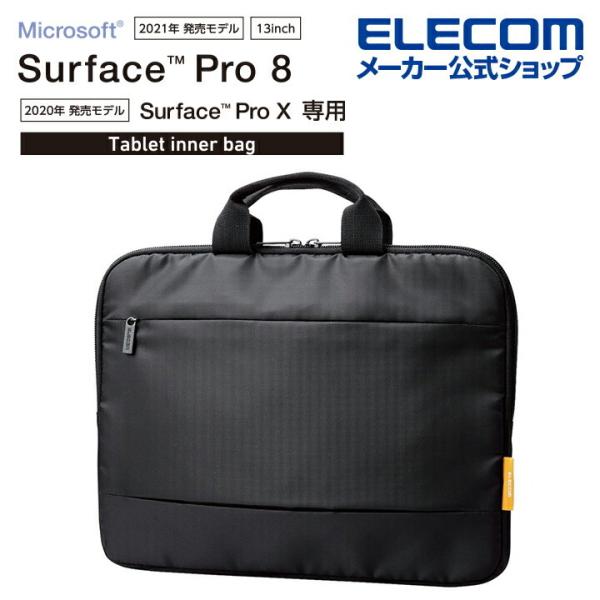 エレコム Surface Pro8 / ProX 用 ハンドル付きインナーバッグ サーフェイスプロ8...