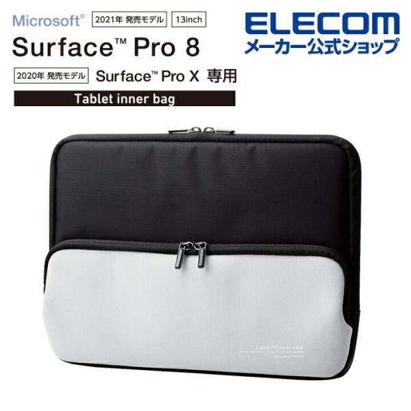 エレコム Surface Pro8 / ProX 用 ポケット付インナーバッグ サーフェイス Pro...