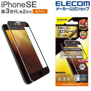 エレコム iPhone SE 第3世代 / 第2...の商品画像