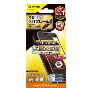 エレコム iPhone SE 第3世代 / 第...の詳細画像2
