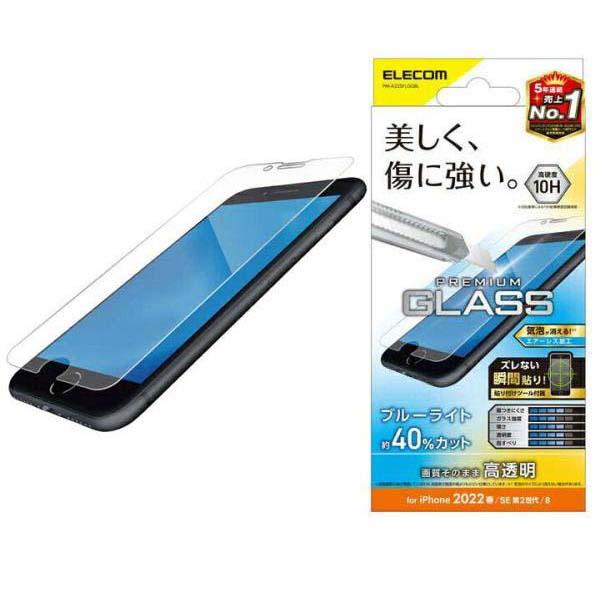 エレコム iPhone SE 第3世代 / 第2世代 ガラスフィルム 0.33mm ブルーライトカッ...