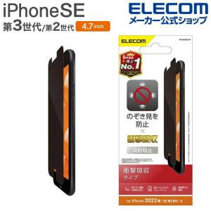 ELECOM（エレコム） iPhone SE3 / SE2 用 ガラスフィルム 高透明 2枚