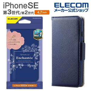 エレコム iPhone SE 第3世代 / 第2世代 ソフトレザーケース Enchante'e 磁石付き 4.7インチ ソフトレザー ケース カバー 手帳型 ネイビー┃PM-A22SPLFJM1NV