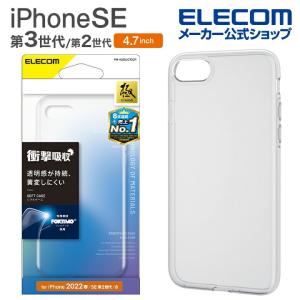 エレコム iPhone SE 第3世代 / 第2世代 ソフトケース 極み フォルテイモ? 4.7インチ iPhoneSE SE3 / SE2 / 8/7 ソフト ケース カバー クリア┃PM-A22SUCT2CR｜elecom