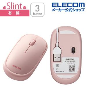 有線マウス 巻取り式 有線 マウス “Slint” 3ボタン 薄型 ケーブル巻取式 ピンク┃M-TM10UBPN アウトレット エレコム わけあり 在庫処分｜エレコムダイレクトショップ