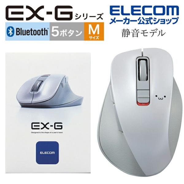 エレコム ワイヤレス マウス Bluetooth 5.0 EX-Gシリーズ 5ボタン静音マウスMサイ...