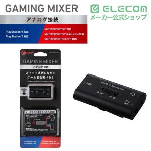 エレコム ゲーミングアナログミキサー アナログ...の詳細画像1