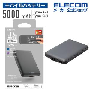 エレコム モバイルバッテリー 薄型コンパクト 5000mAh / 2.4A / Cx1＋Ax1 リチウムイオン電池 おまかせ充電対応 12W対応 ダークグレー┃DE-C37-5000DGY｜elecom