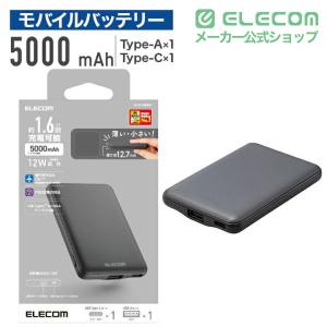 エレコム モバイルバッテリー 薄型コンパクト ...の詳細画像1