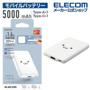 エレコム モバイルバッテリー 薄型コンパクト 5000mAh / 2.4A / Cx1＋Ax1 リチウムイオン電池 おまかせ充電対応 12W対応 ホワイトフェイス┃DE-C37-5000WF｜エレコムダイレクトショップ