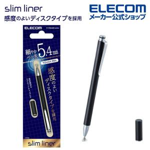 【新品】【専用】ELECOM iPad用プレミアムタッチペン ELECOM（エレコム） アクティブタッチペン 充電式 スタイラス