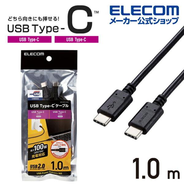 エレコム USB2.0ケーブル C-Cタイプ USB2.0ケーブル USB Type-C(TM) t...