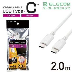 エレコム USB2.0ケーブル C-Cタイプ ...の詳細画像1