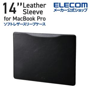 エレコム MacBook Pro 14インチ 2021 対応 ソフトレザースリーブケース パソコン ケース MacBookPro 14 2021 対応 マックブックプロ ブラック┃BM-IBSVM2114BK