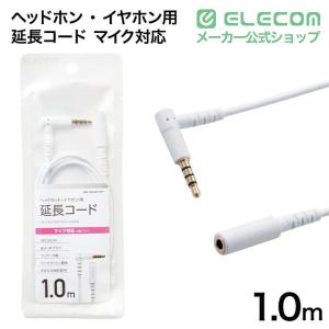 エレコム マイク対応 ヘッドホン ・ イヤホン...の詳細画像1