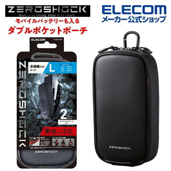 エレコム スマートフォン用 ZEROSHOCKキャリングポーチ 2気室 Lサイズ ゼロショック カラ...