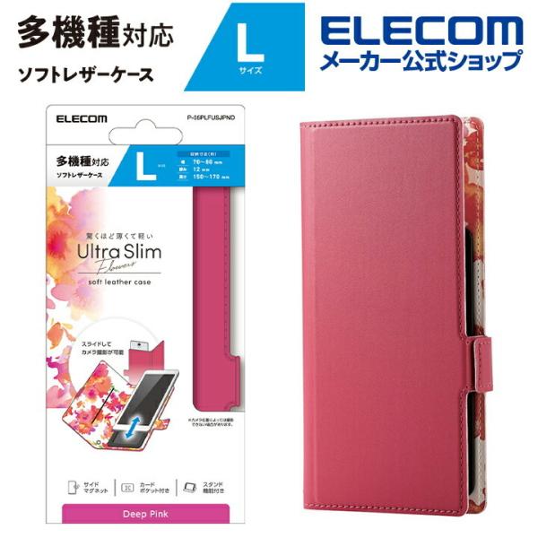 エレコム スマートフォン用 マルチカバー 薄型 磁石付 Lサイズ ソフトレザーケース　スライド式 手...