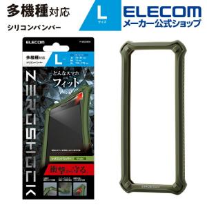 スマートフォン用 ZEROSHOCKマルチシリコンバンパー
