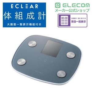 エレコム エクリア 体組成計 体組成計 HCS...の詳細画像1